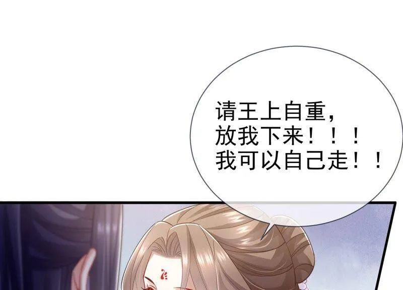第38话 不能再让他伤心了19