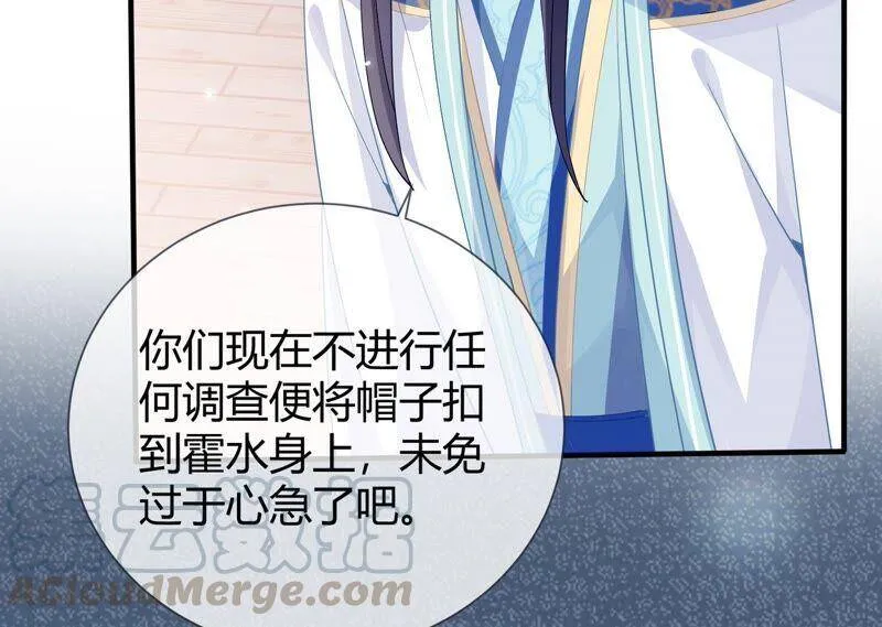 第36话 孤绝不是心疼她！69