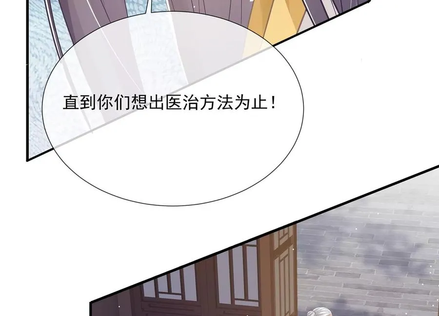 第96话 回天乏术35