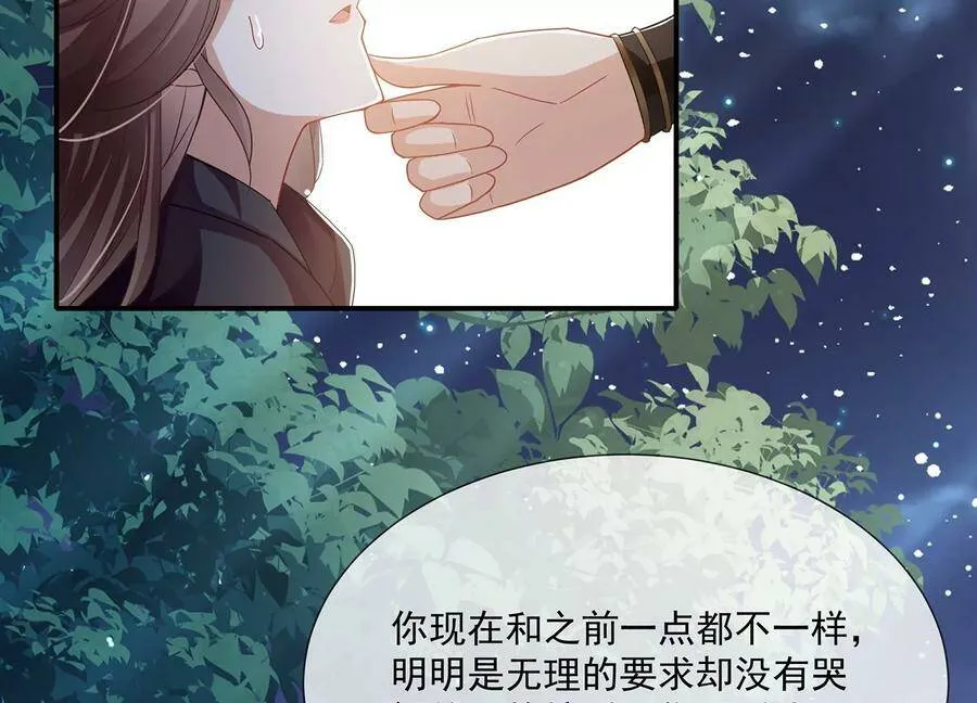 第85话 放虎归山？4