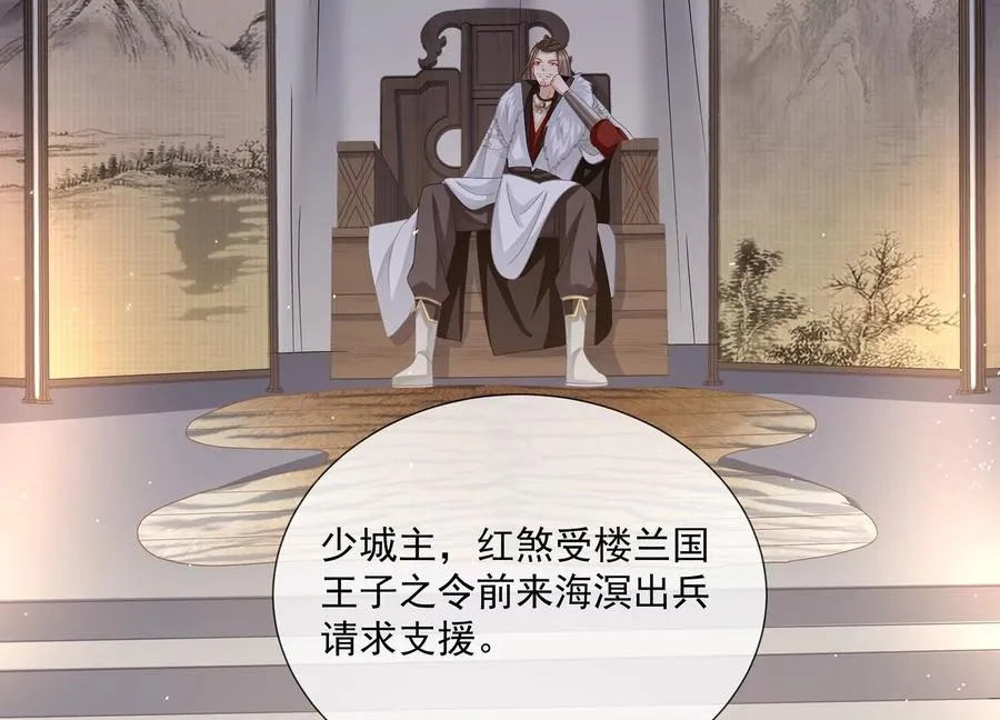 第117话 这仇一定要报20