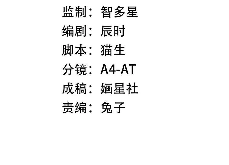 第69话 窥见真面目2