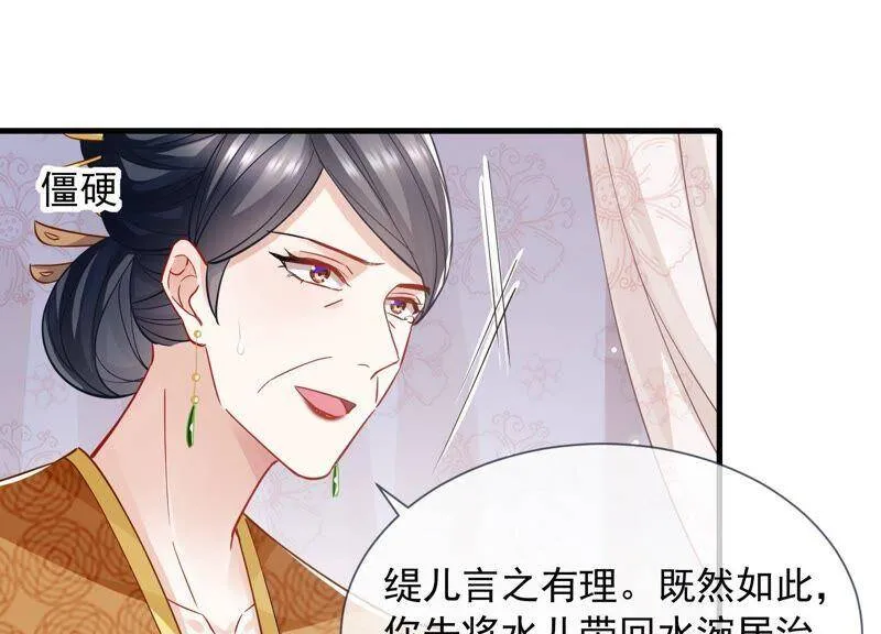第37话 再生嫌隙71