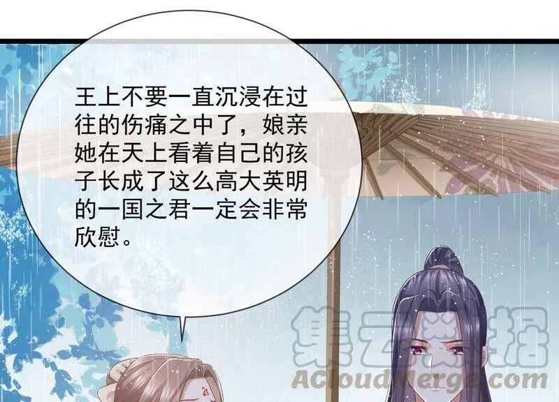 第53话 给母妃报仇！48