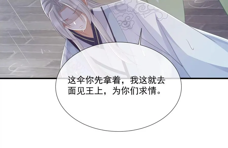 第97话 系统维修中43