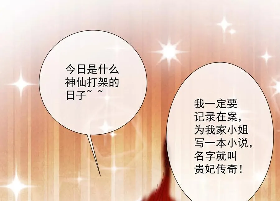 第127话 对外抗敌65