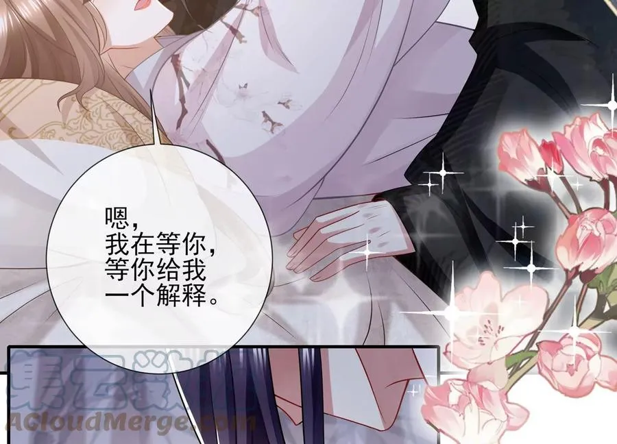 第138话 爱不是自私自利12