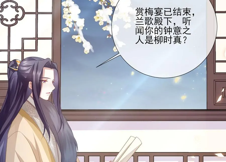第123话 别耍心机50