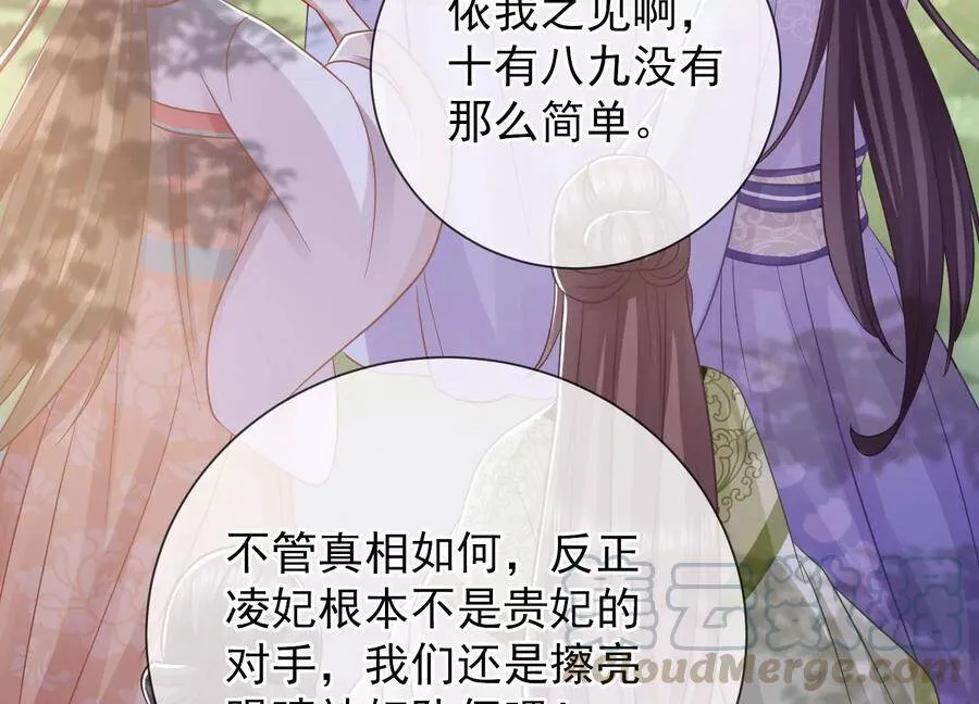 第63话 包藏杀心81