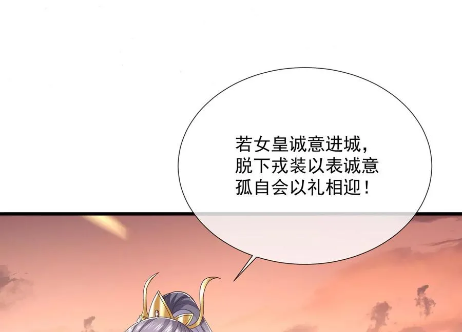 第105话 两国交战58