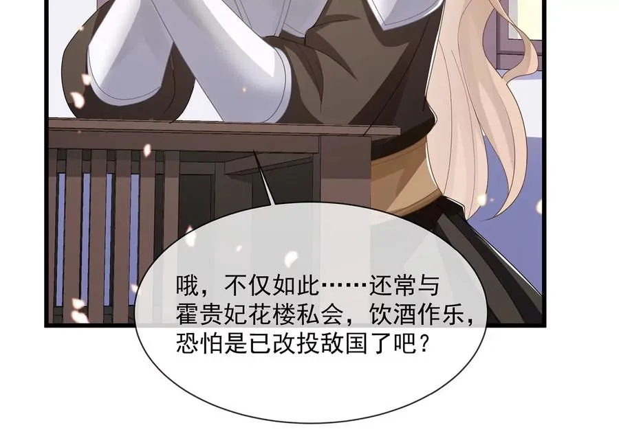 第113话 再无二心21