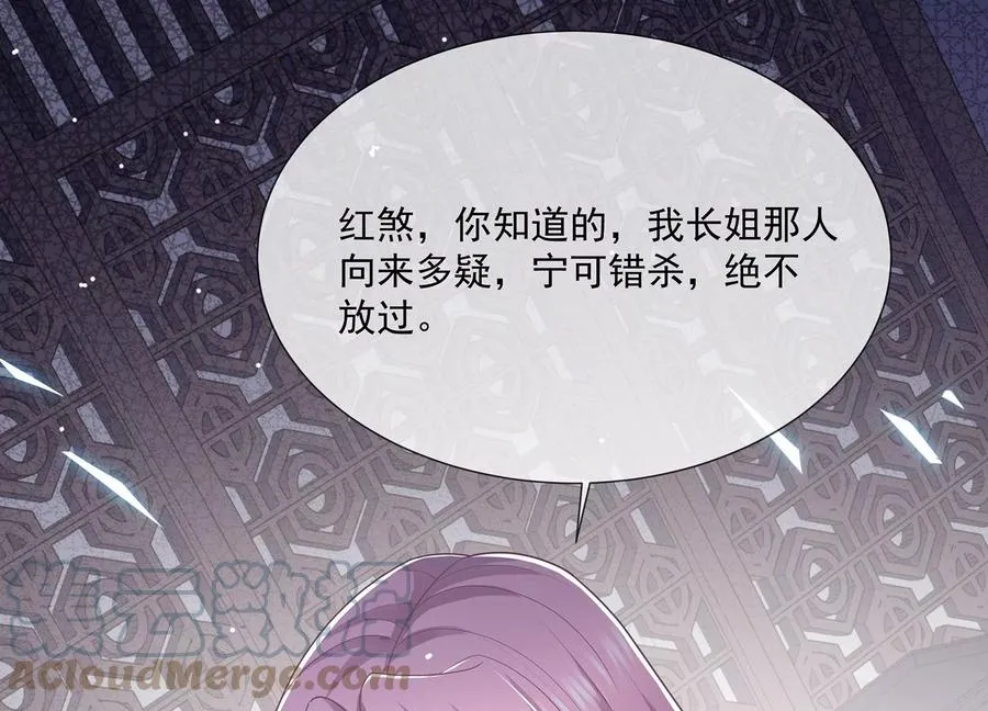 第114话 收服81