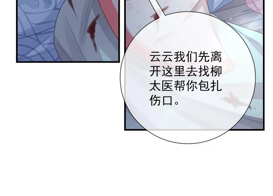 第94话 被困火场5