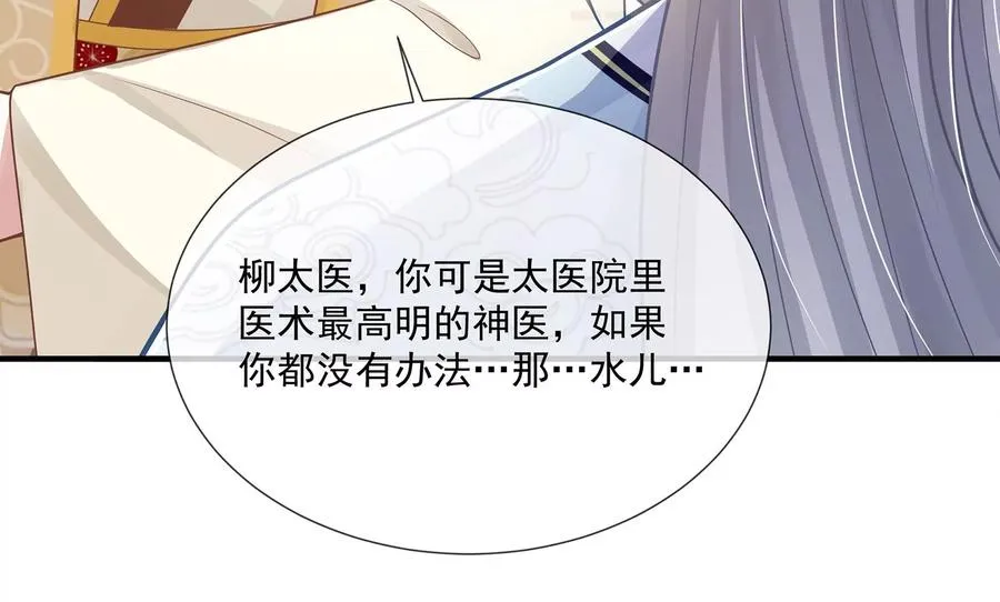 第96话 回天乏术21
