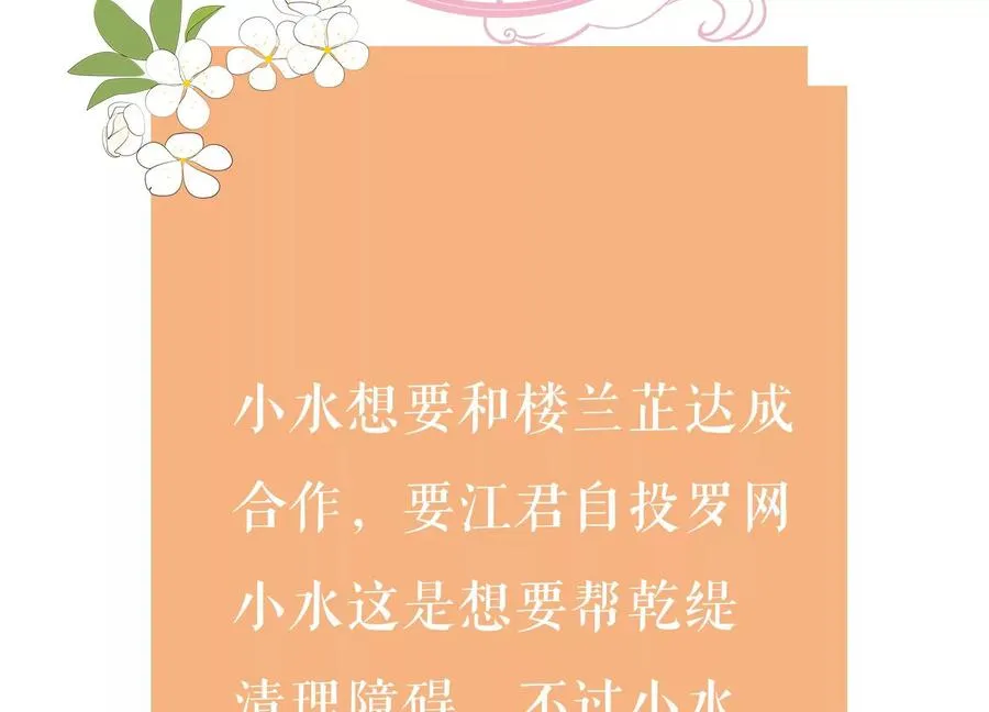 第78话 搞垮江君76