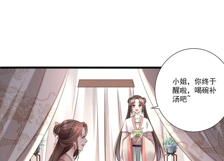 第70话 他也觉醒了？！8
