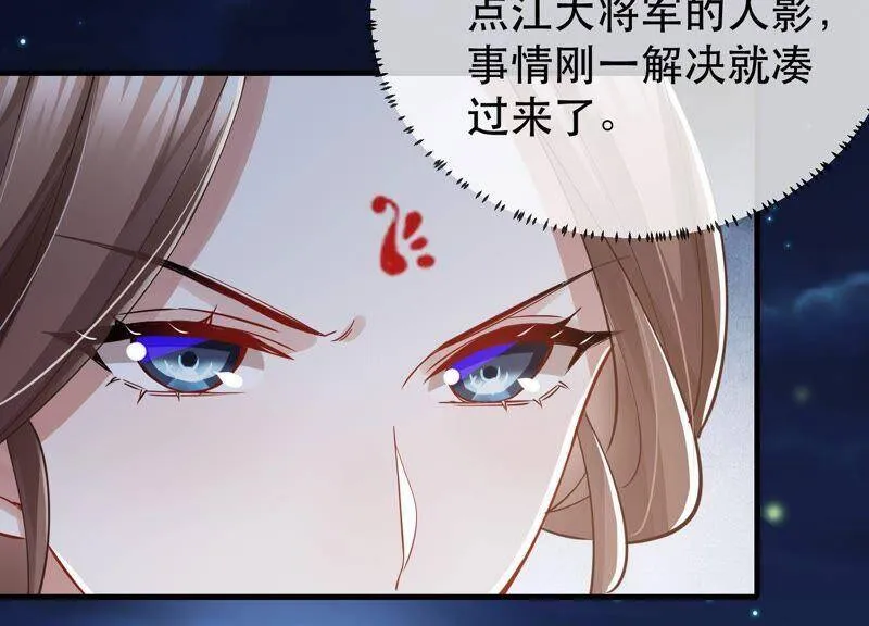 第50话 王上秘辛38