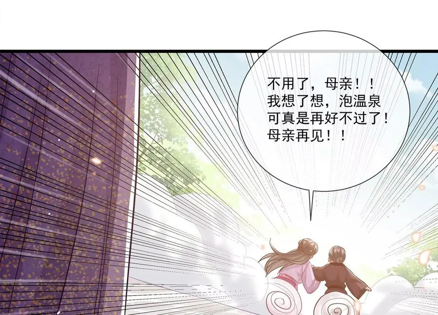 第76话 共浴温泉10