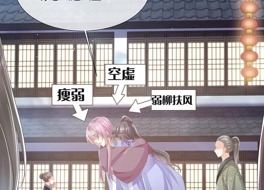 第112话 可惜我已心有所属53