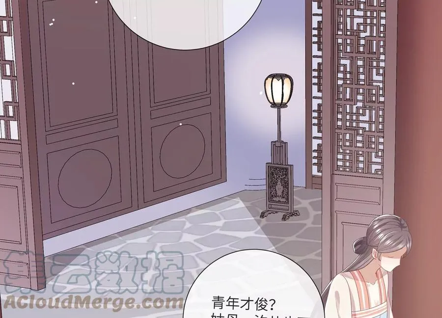 第107话 来和我抢男人？！92