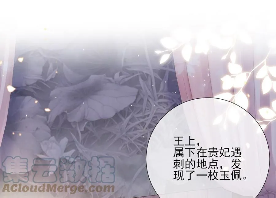 第126话 我叫慕水48