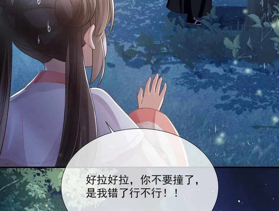 第82话 各怀心事40