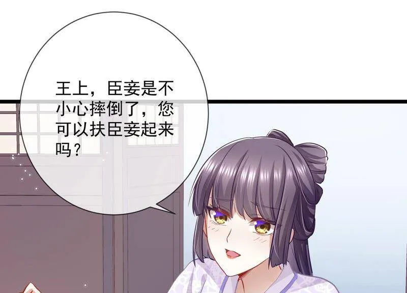 第55话 对我你可曾有真心？17
