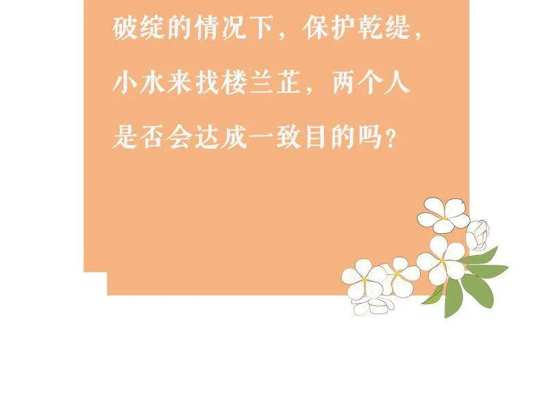 第24话 为你自己而活97