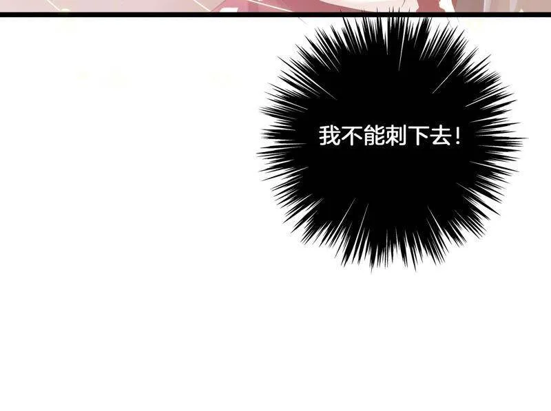 第1话 你终于要成为我的男人了95