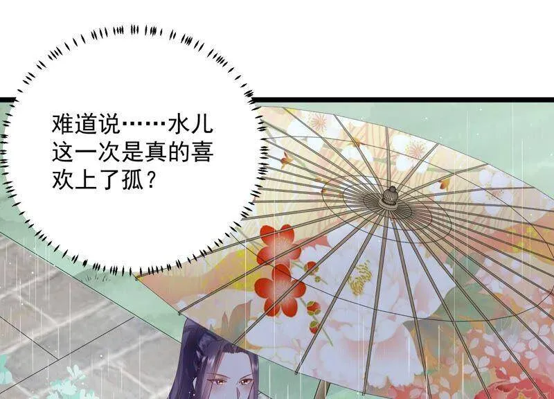 第54话 醋味熏天20