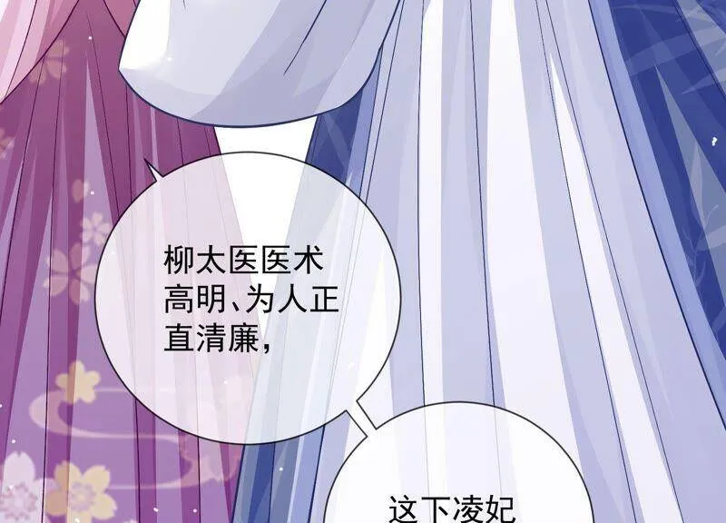 第33话 中毒？！20
