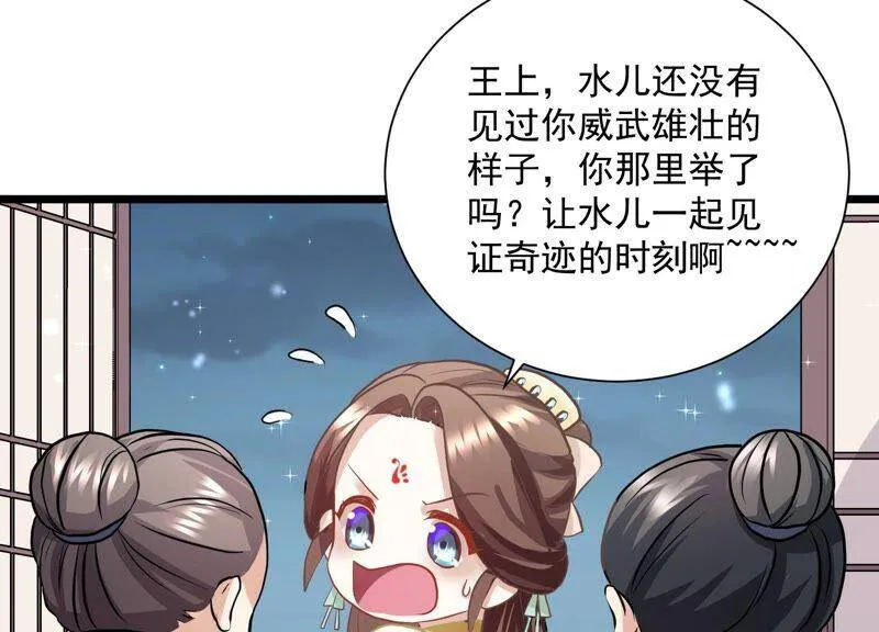 第55话 对我你可曾有真心？65