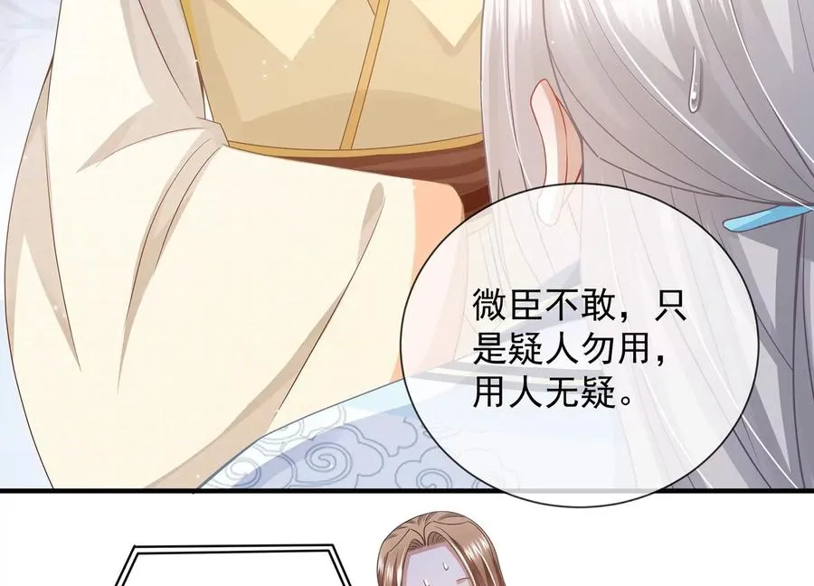 第88话 怨气冲天22