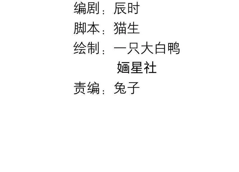 第16话 王上有隐疾？！2