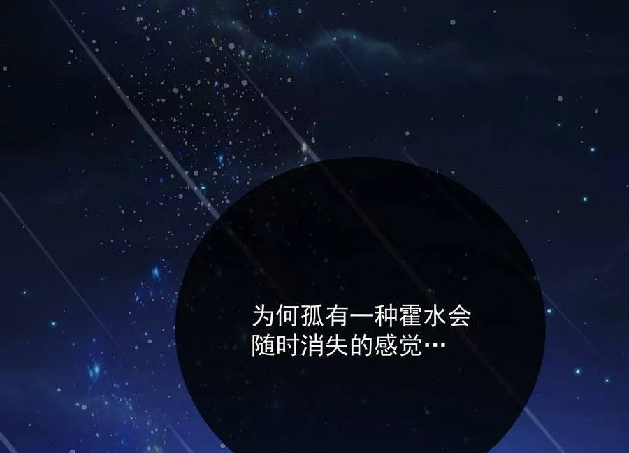 第82话 各怀心事75