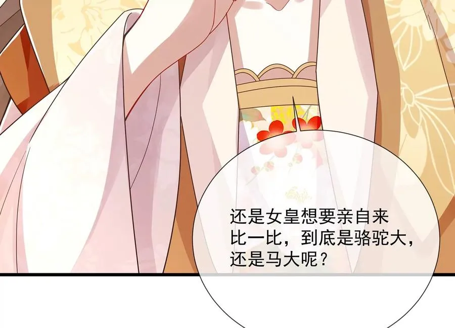 第106话 静观其变59