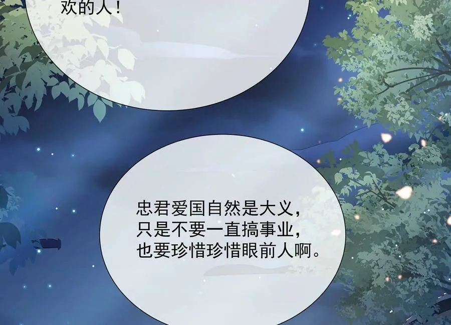 第84话 为什么害怕5