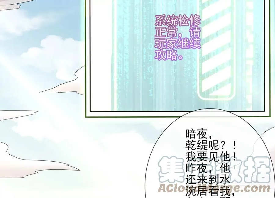第138话 爱不是自私自利51
