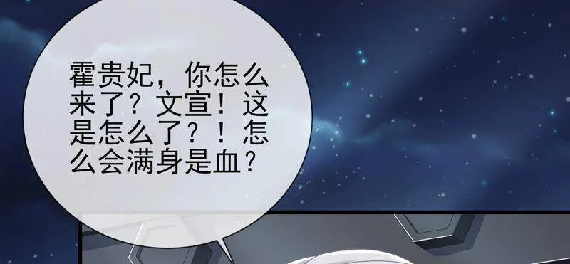 第43话 苦肉计83