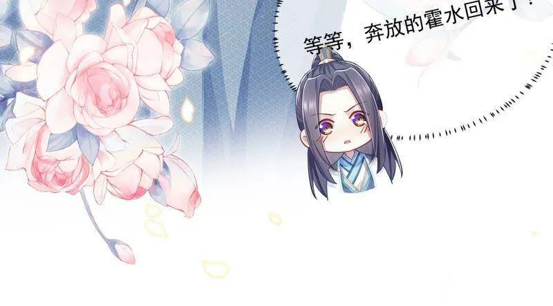 第42话 奔放的霍水回来了？99