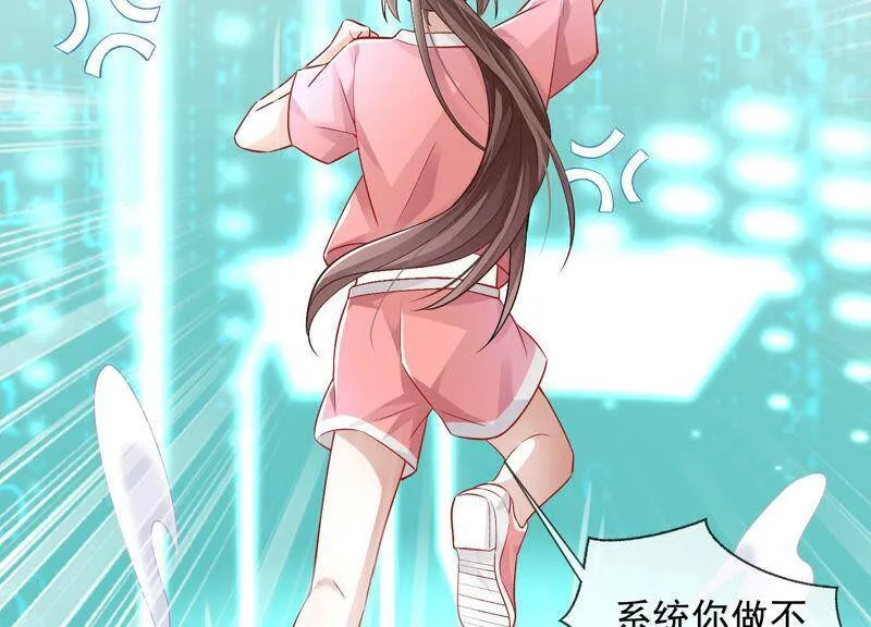 第30话 系统惩罚！29