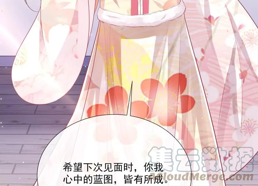 第134话 扶持江君才是正道？27
