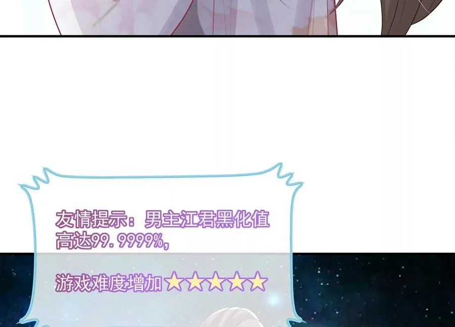 第134话 扶持江君才是正道？59