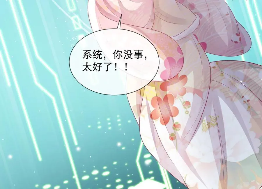 第134话 扶持江君才是正道？55