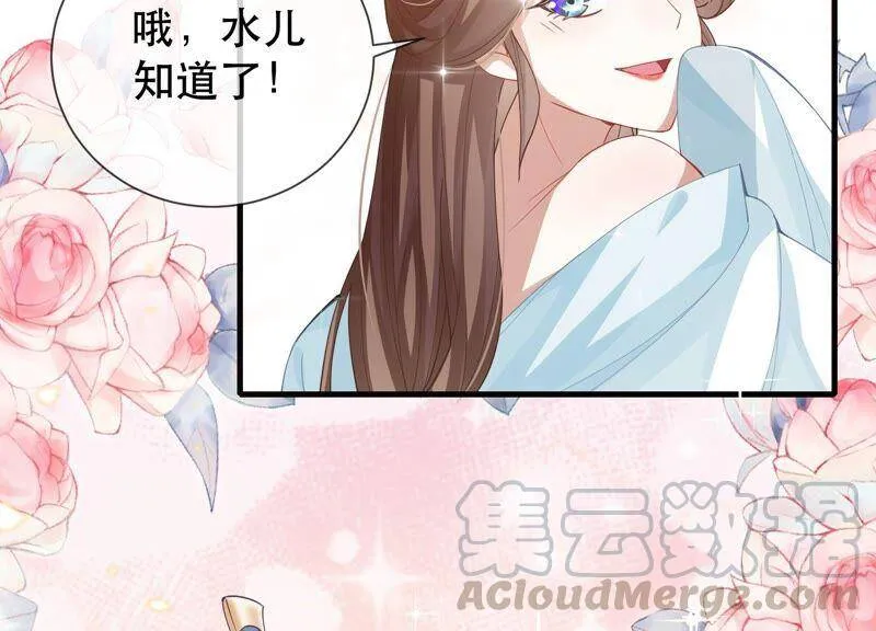 第46话 畏罪自杀87