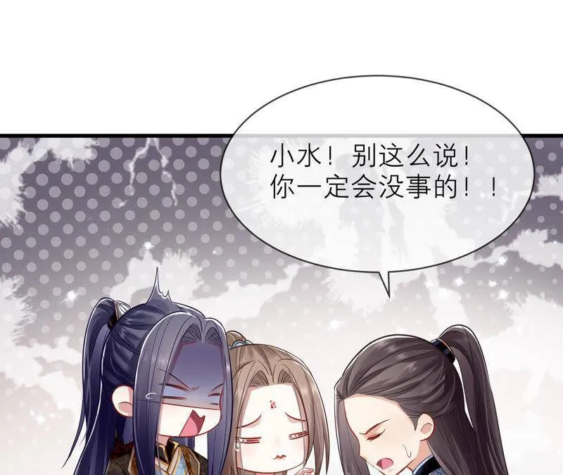 第15话 这次难道是因为她？41
