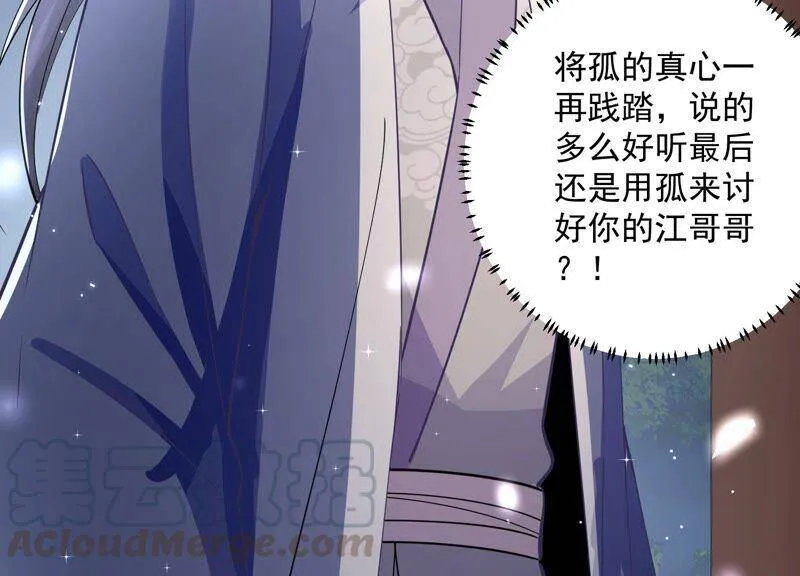第54话 醋味熏天63