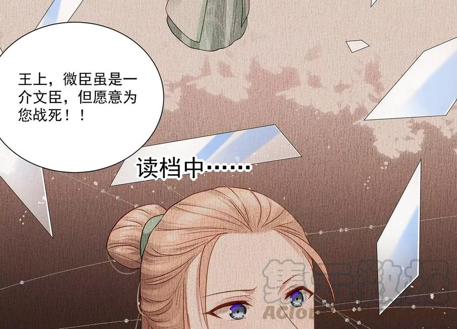 第70话 他也觉醒了？！54