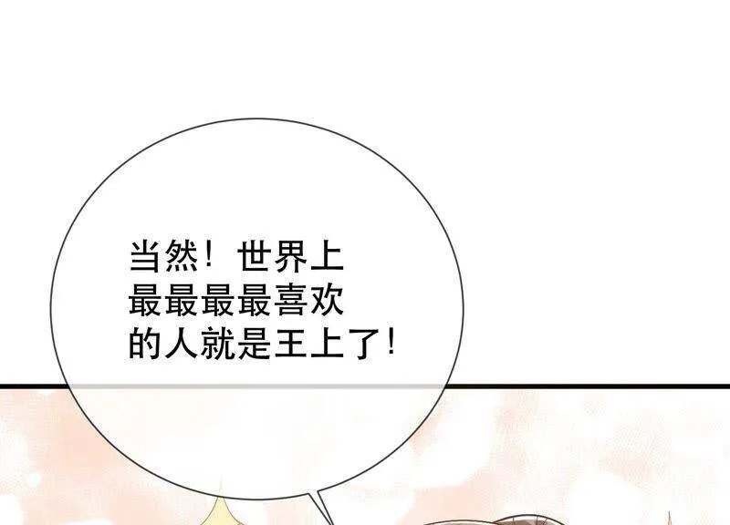 第47话 共浴76