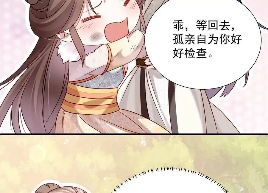 第65话 孤来迟了40